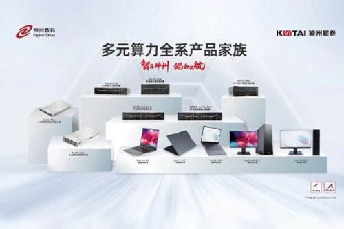 公海jcjc710数码2023年财报：信创营收大增71%，神州推动国产化智能算力加速突破